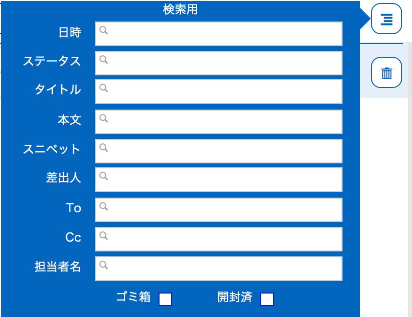 検索用フィールド